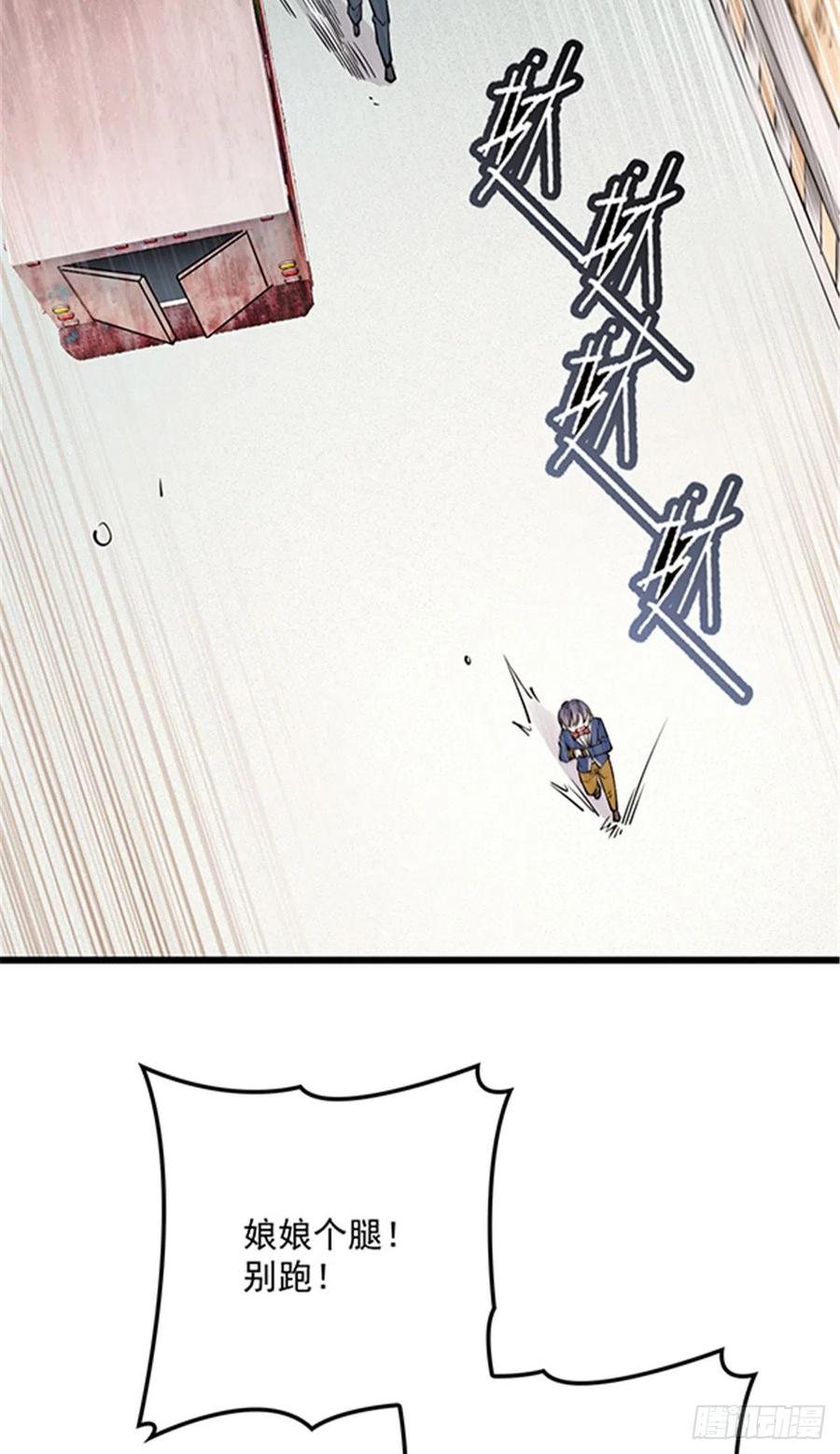 第八十话 无路可逃26