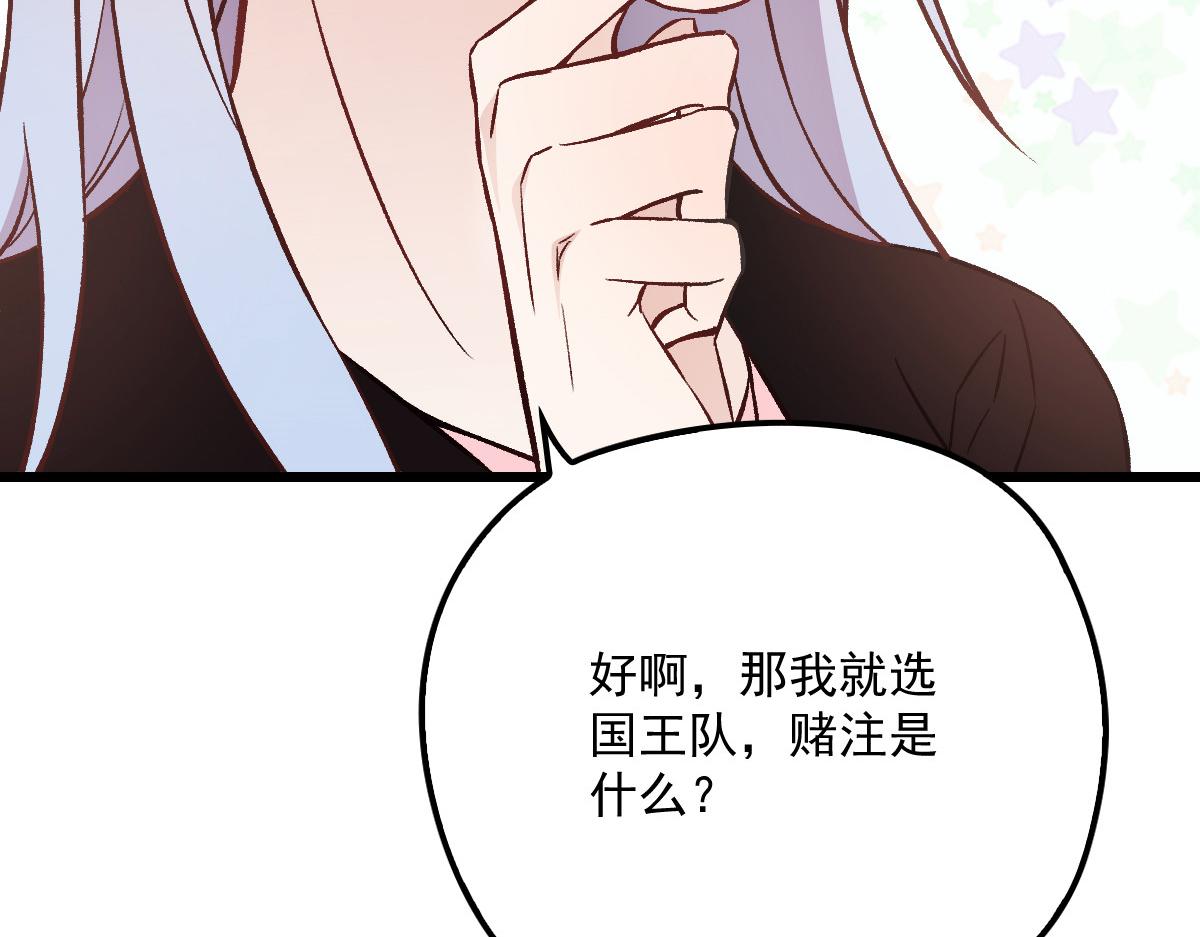 第一百二十话 小丑竟是下套人49