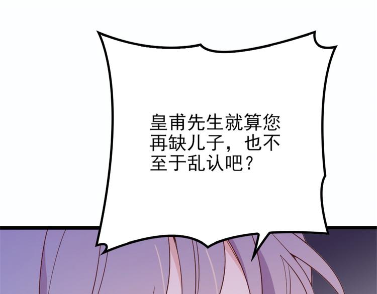 第十四话 有完没完82