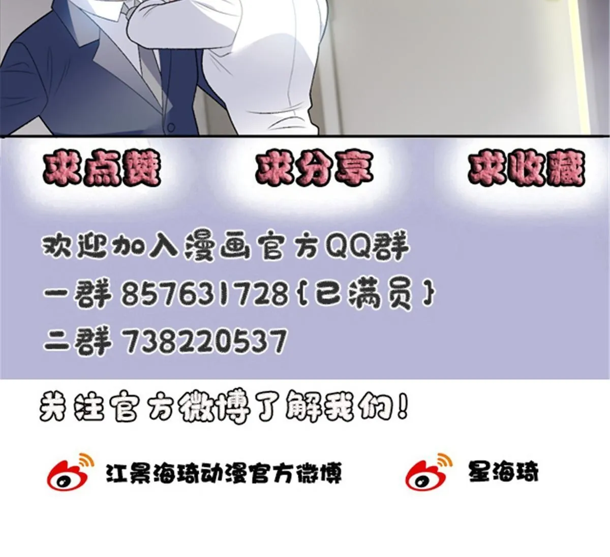 第二百三十八话 死的蹊跷52