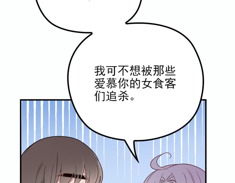 第十八话 情敌当前25