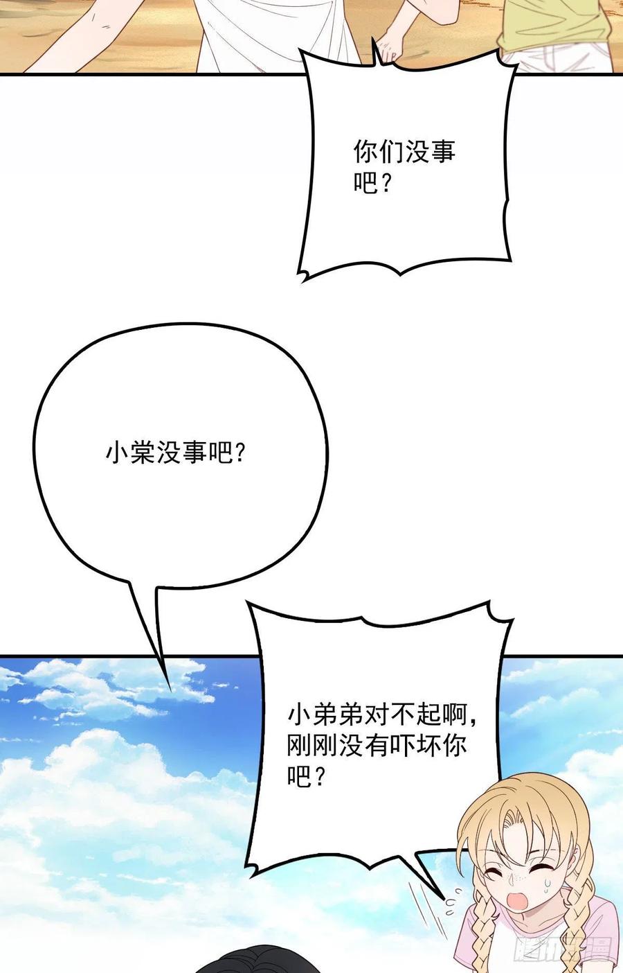 第五十四话 沙滩遇刺17