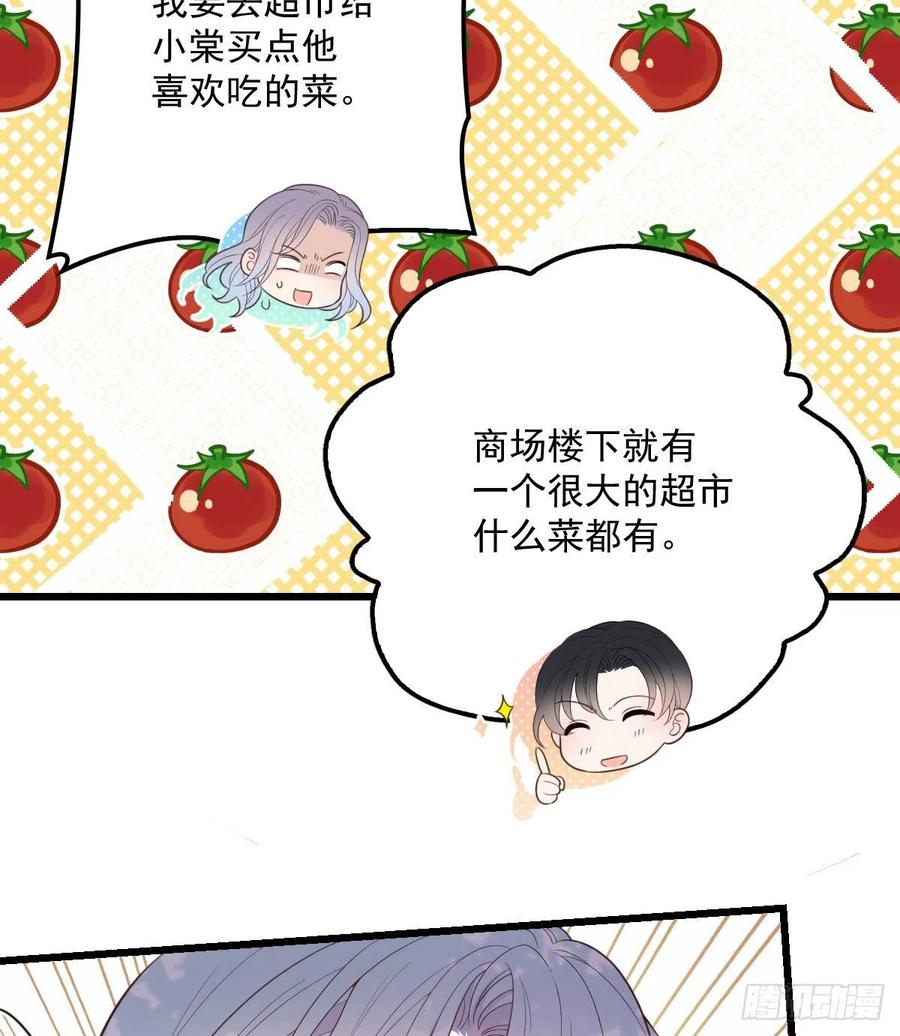 第七十三话 强悍的占有欲11