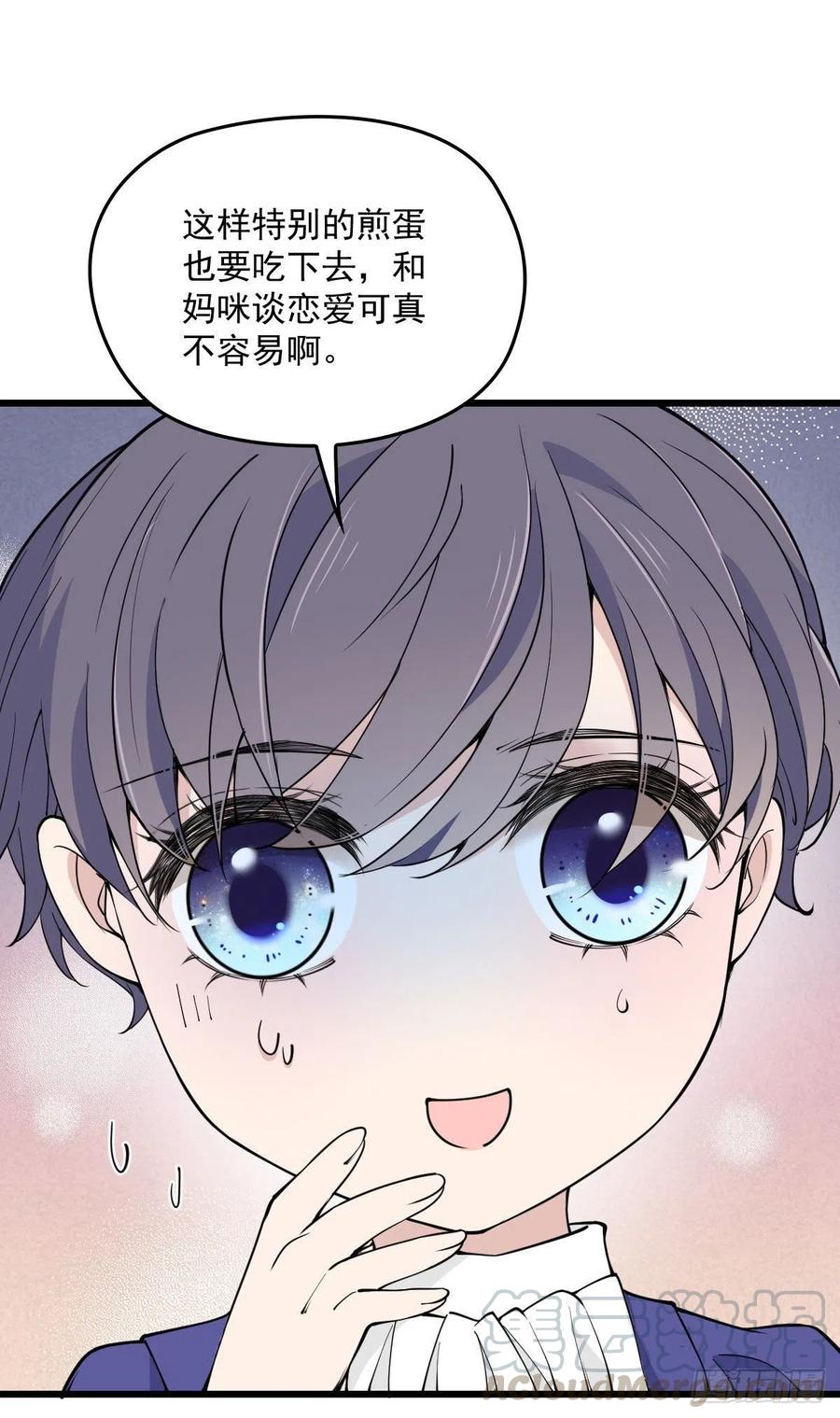 第一百零六话 早餐风波36