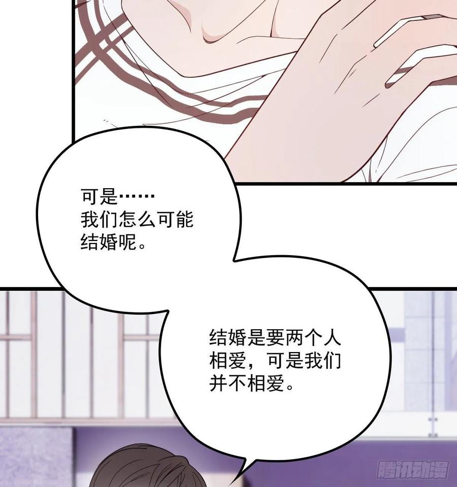 第四十四话 我要，你爱我5