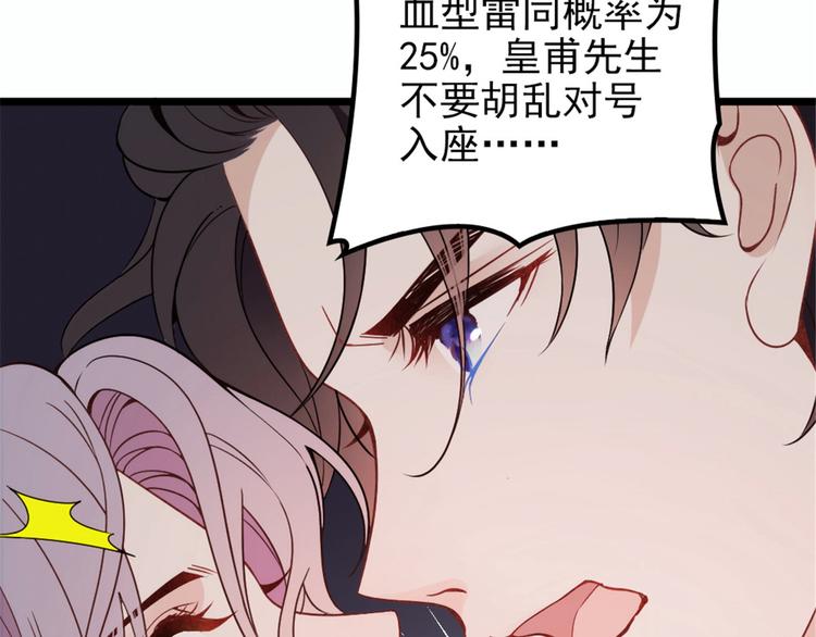 第十四话 有完没完90