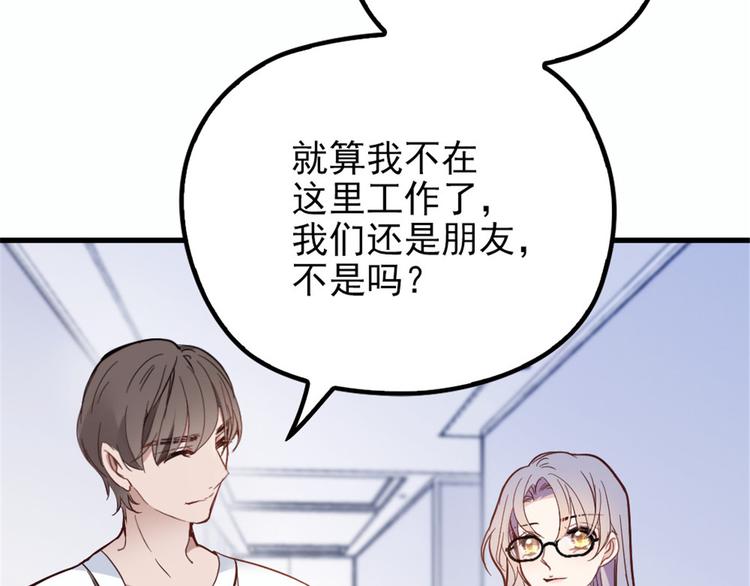 第十八话 情敌当前43