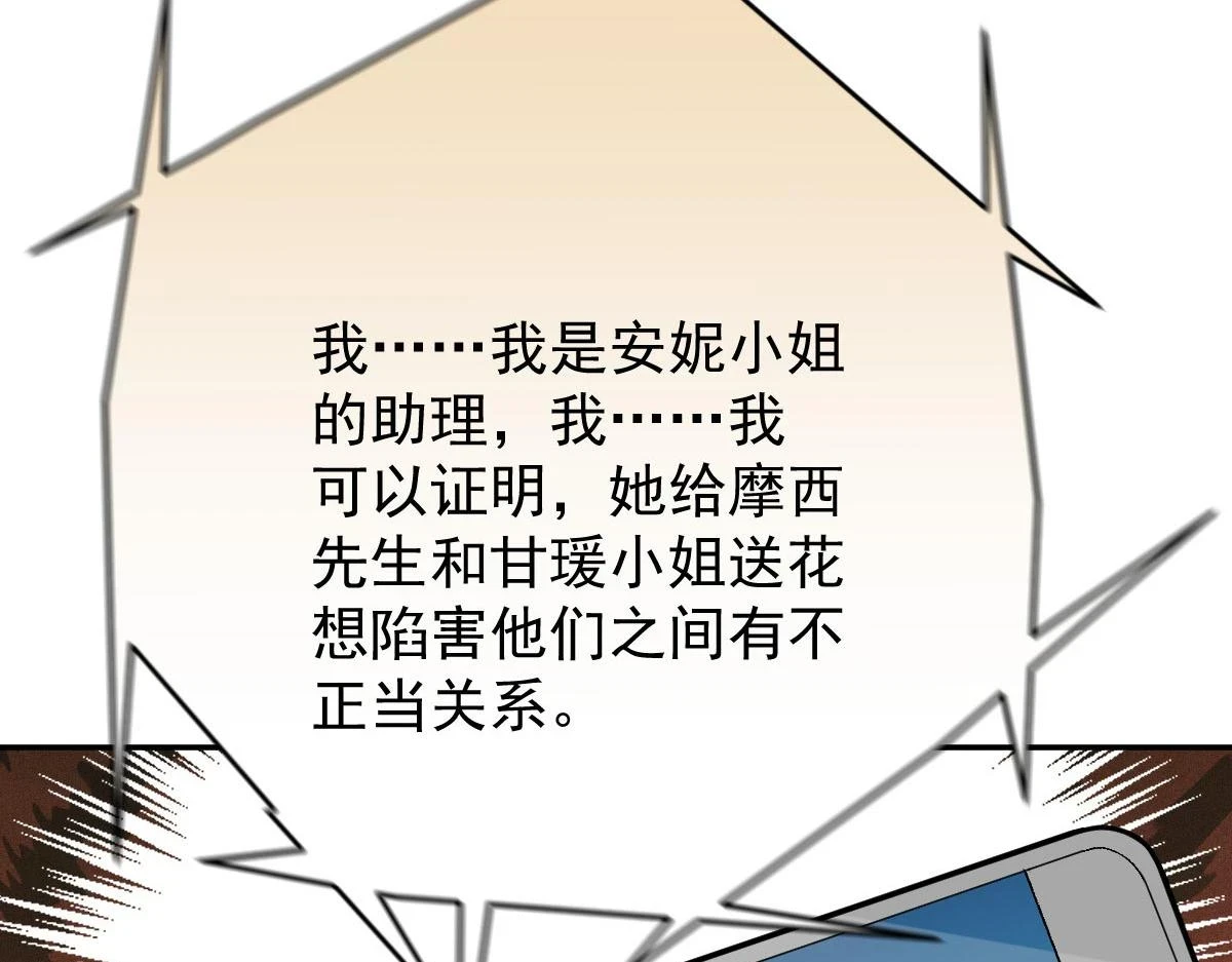 第二百三十五话 甘瑗当选63