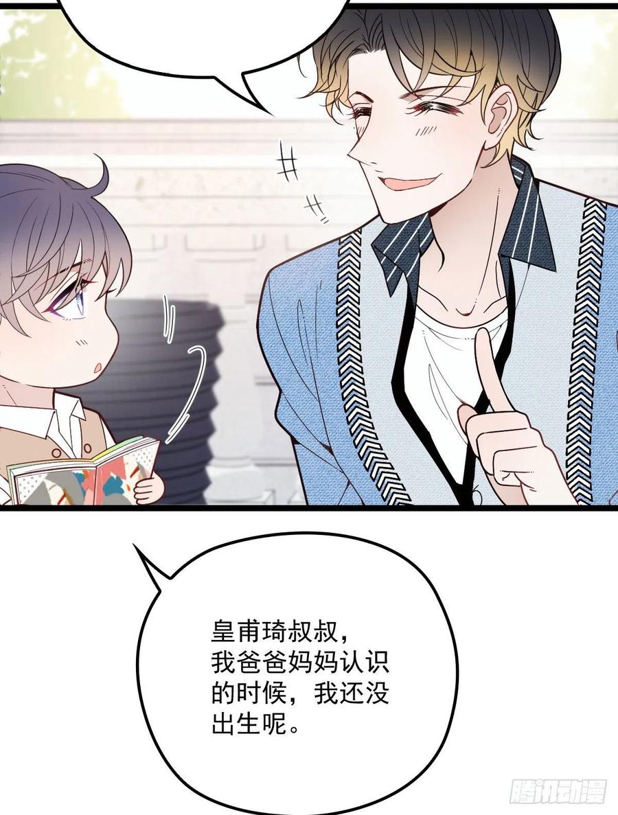 第六十二话 啊咧~俩个爸爸53
