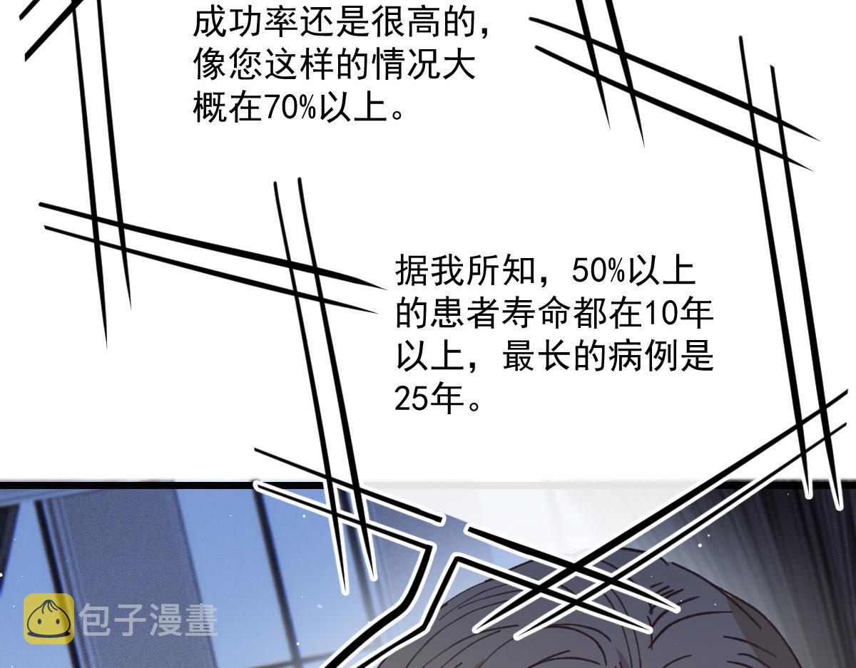 第一百八十八话 我怀孕啦！96
