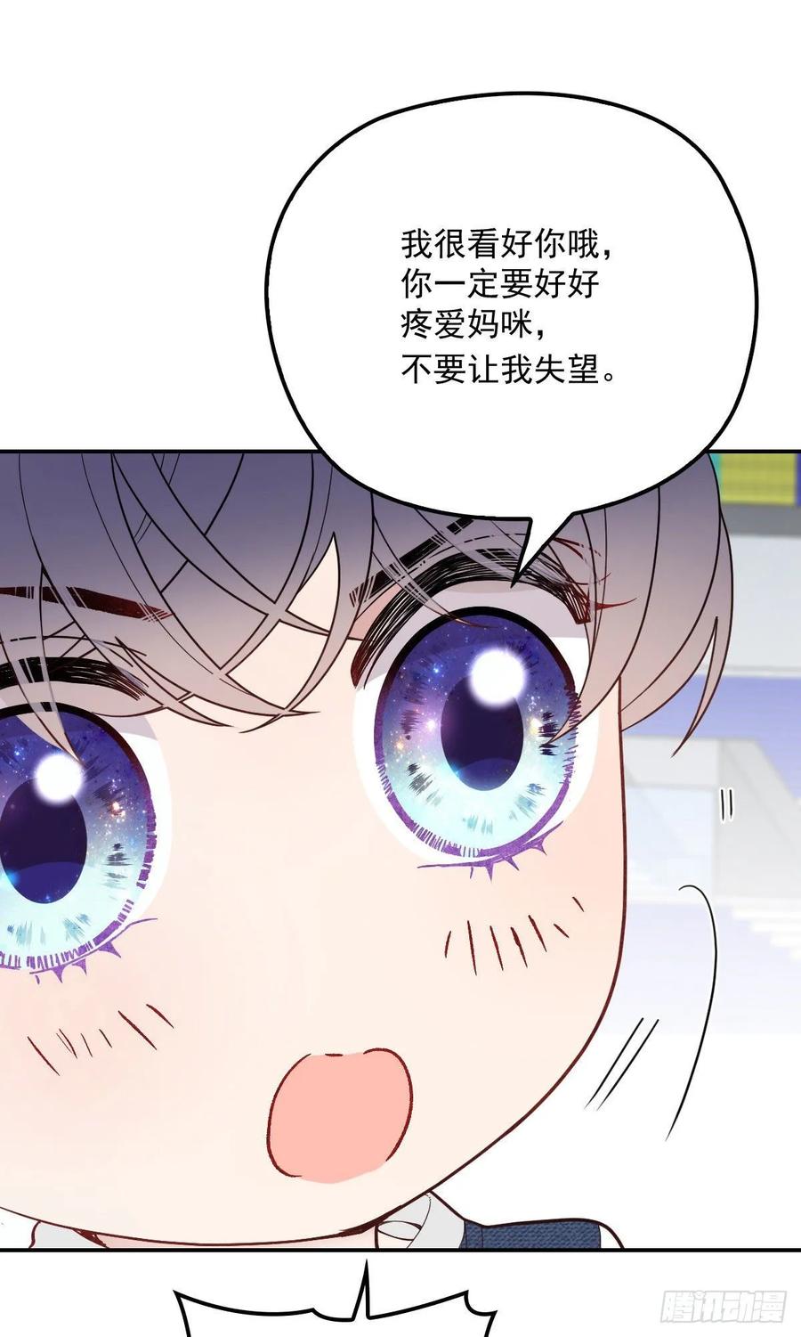 第四十一话 宠你纵容你38