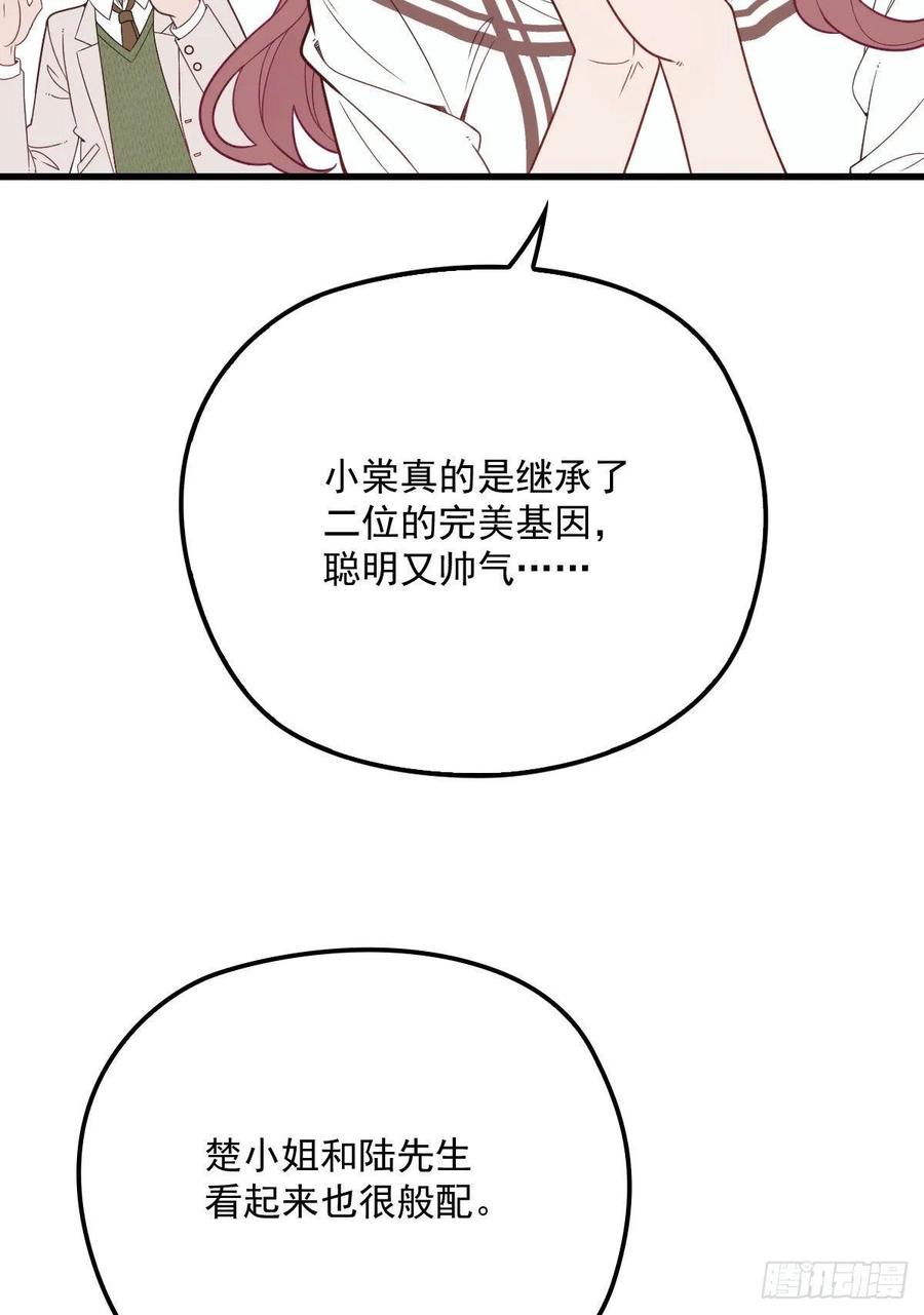 第四十三话 纯洁的男女朋友关系30