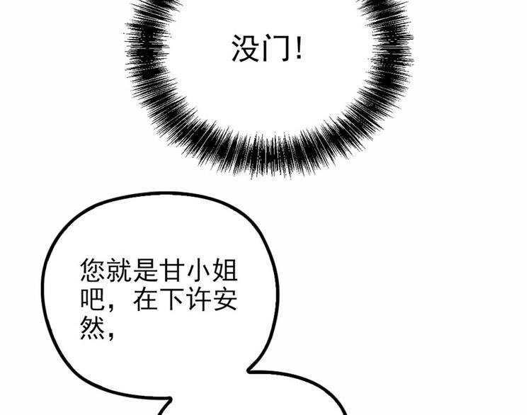 第十九话 道高还是魔高81