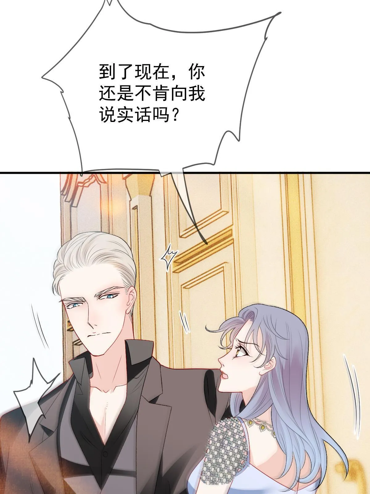 第二百五十二话 还真是天真13