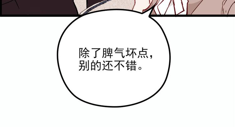第十三话 醋海生波15