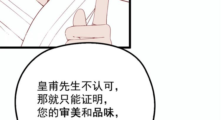 第十六话 霸总抢妻119