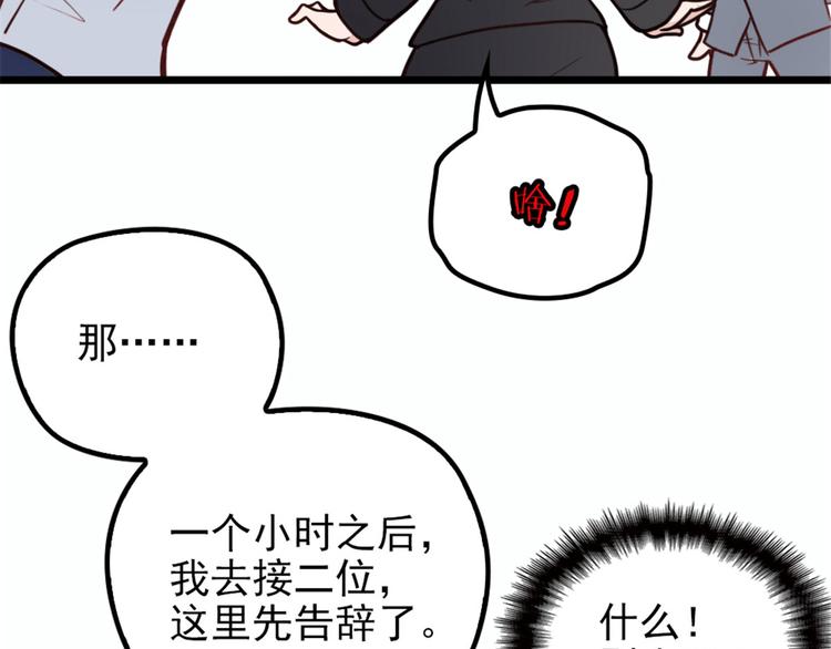 第十话 纠缠不休45