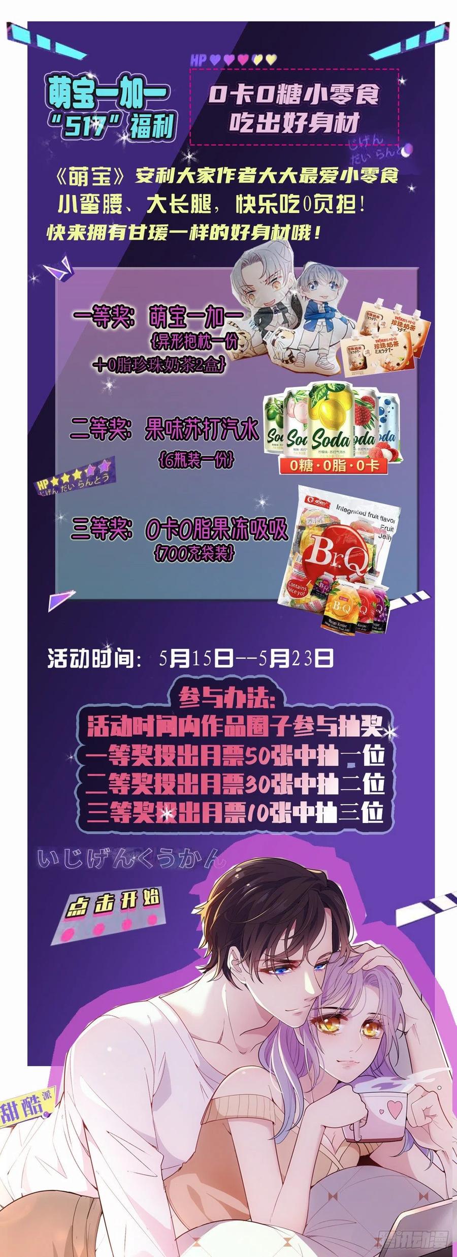 第九十七话 跟我回去(摩西篇）46