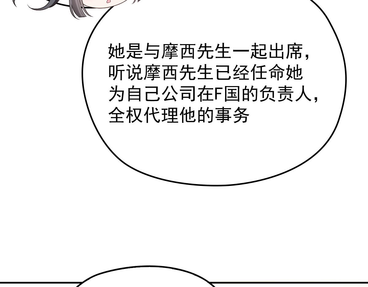 第一百九十五话 远离这个女人85
