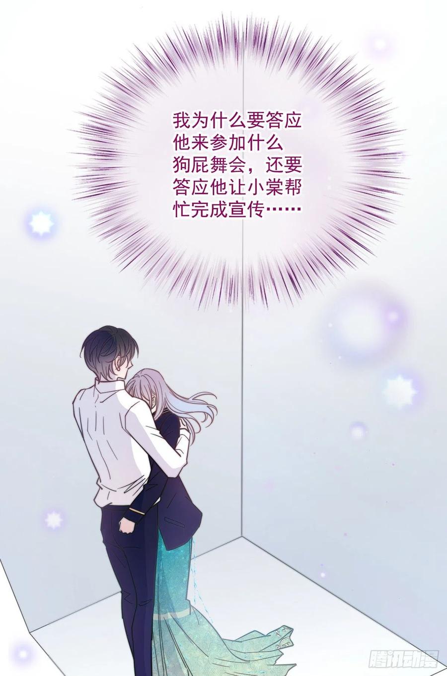 第五十二话 你不冷，我冷13