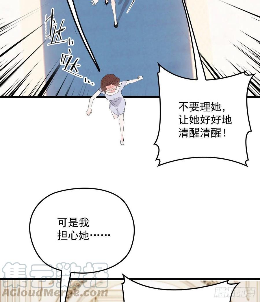 第一百一十四话 白莲花的姿态27