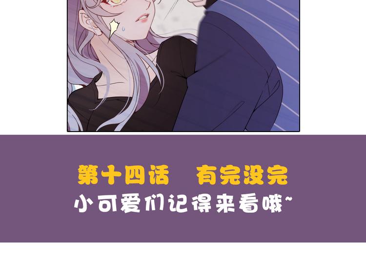 第十三话 醋海生波84