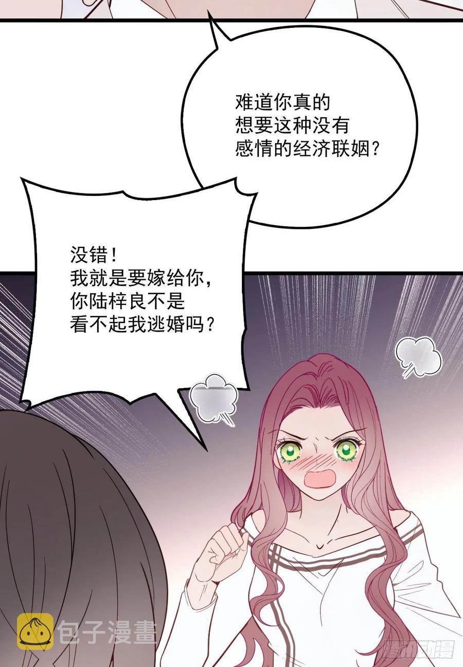 第四十四话 我要，你爱我3