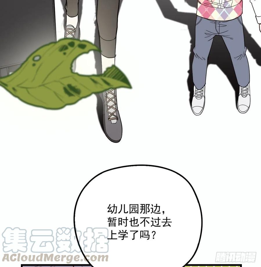 第三十六话 三日之约52