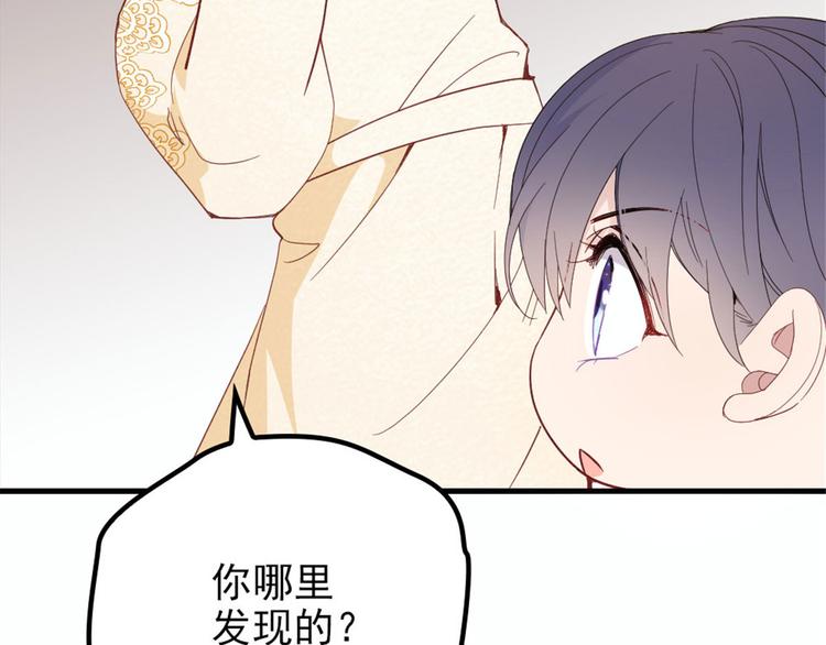 第二十一话 我喜欢他？83