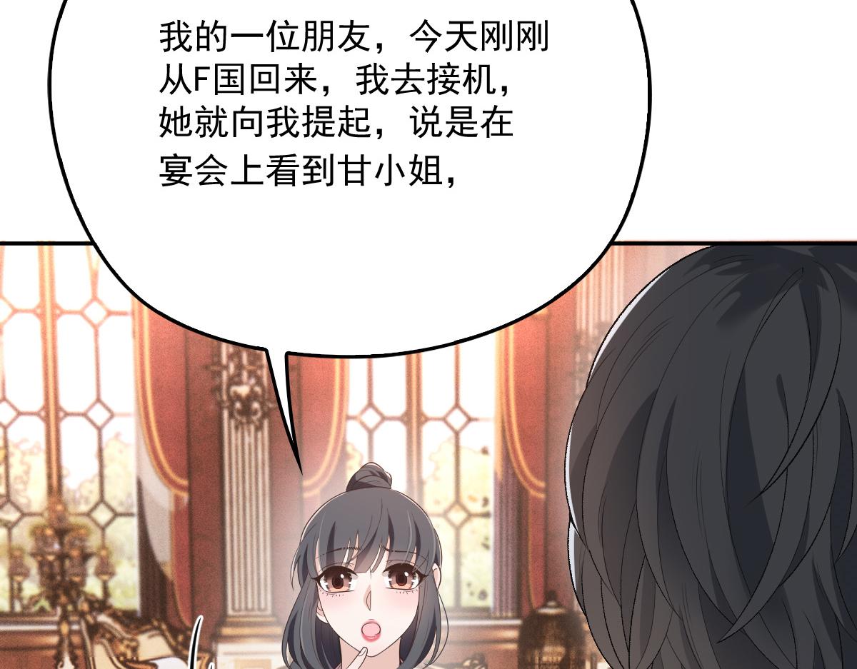 第一百九十五话 远离这个女人82