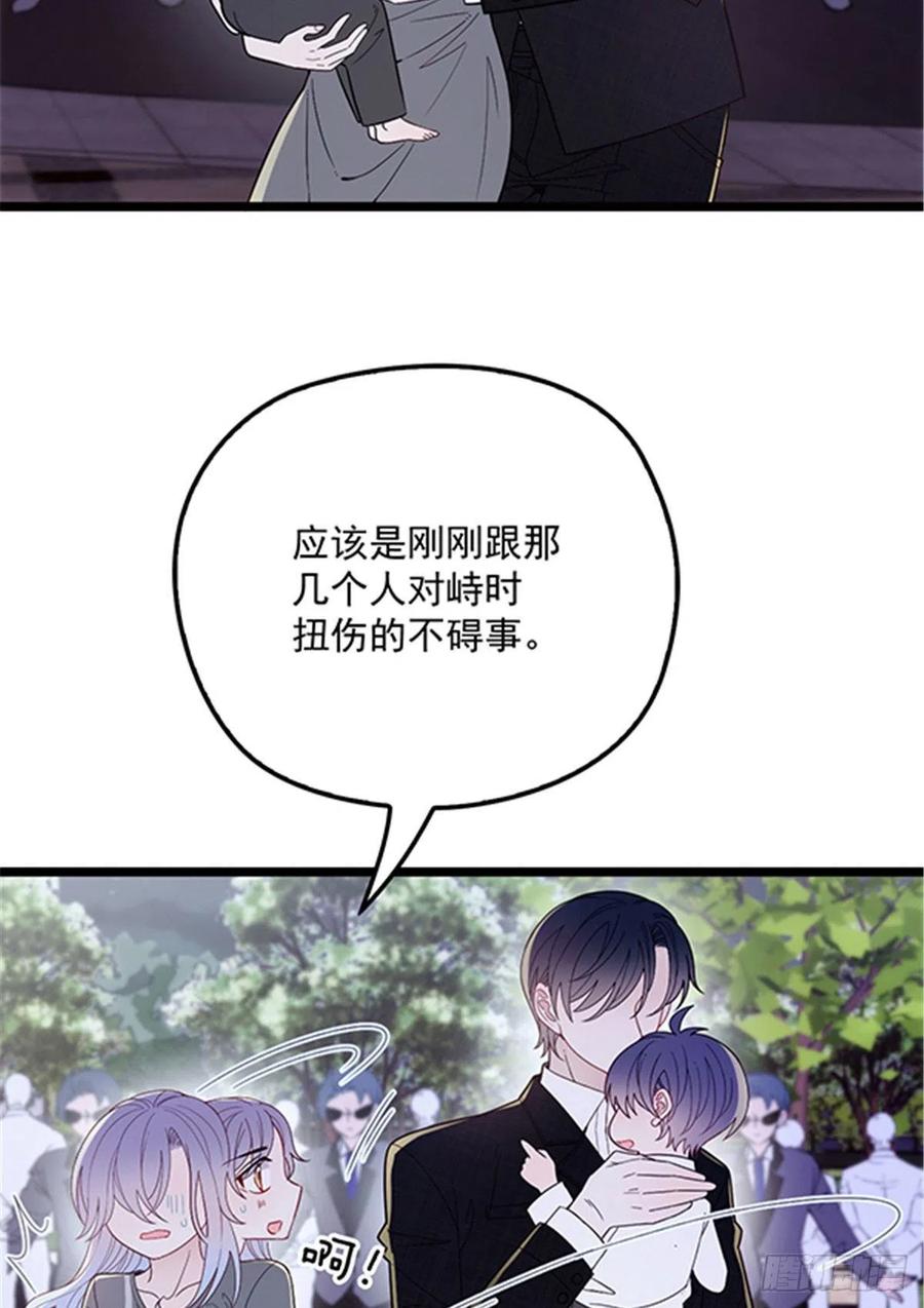 第五十六话 死亡威胁8