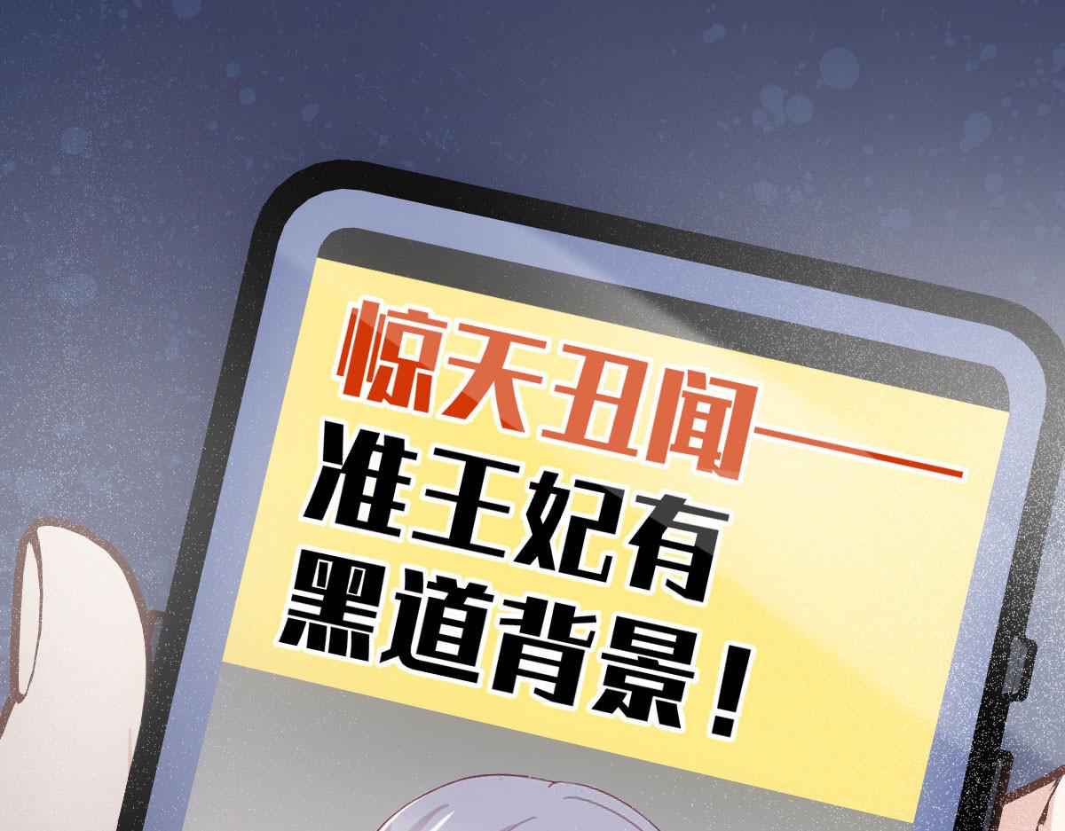 第一百八十一话 黑道王妃102
