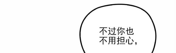 第十八话 情敌当前42