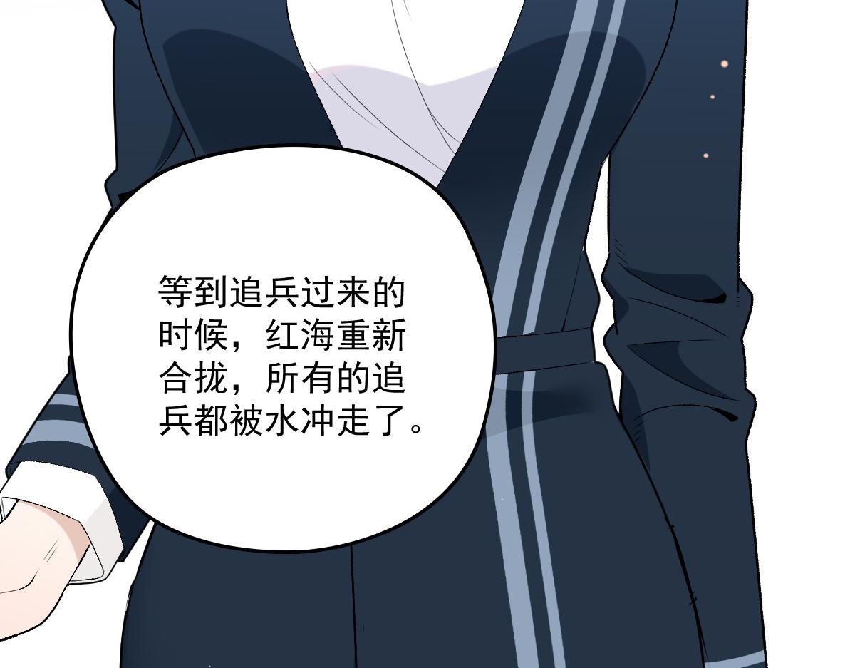第一百四十五话 妈咪的哥哥？96