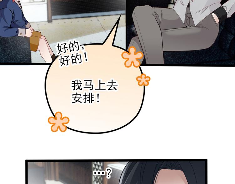 第七话 冤家路窄47