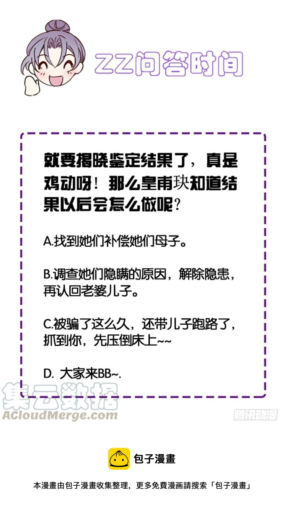 第三十二话 连夜离开56