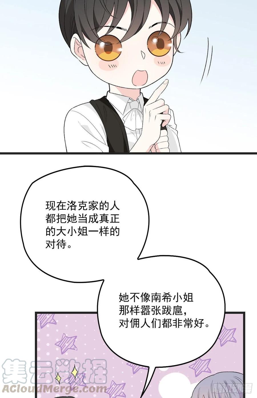 第一百零四话 千樱雪的邀请6