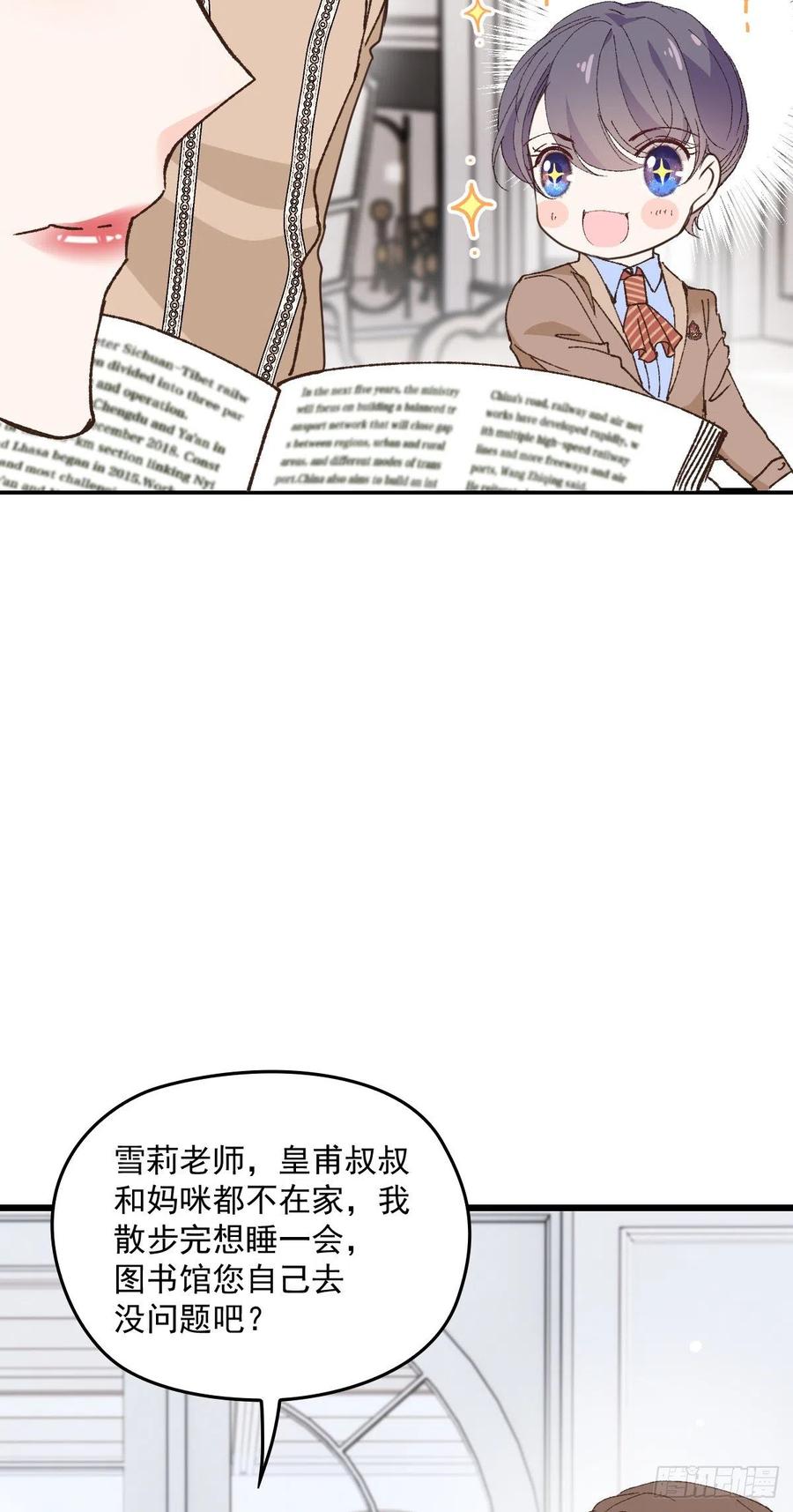 第一百二十八话 还不快叫奶奶4