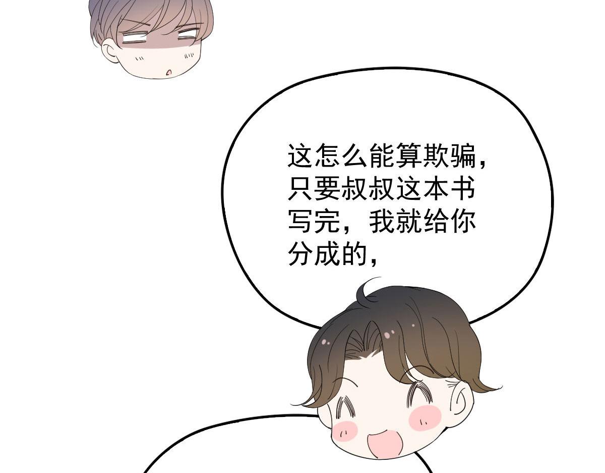 第一百二十七话黄甫琦带回的秘密112