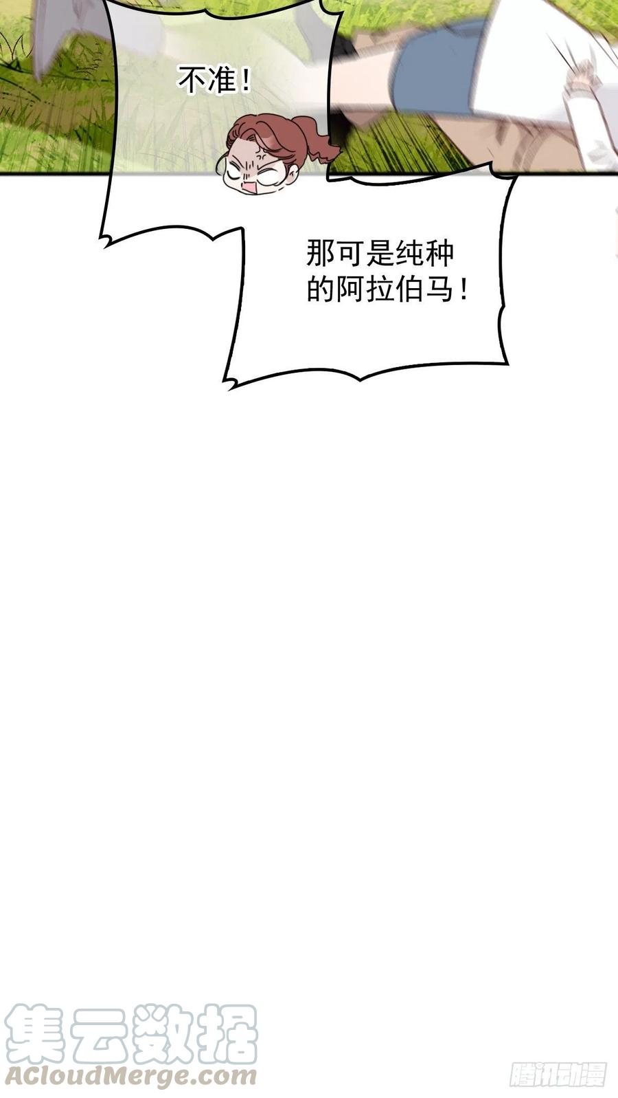 第一百零三话 挑衅9