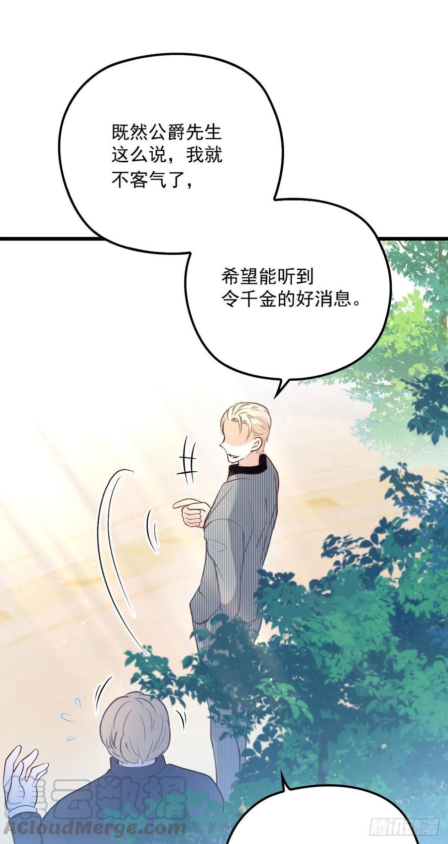 第一百一十三 带我回家32