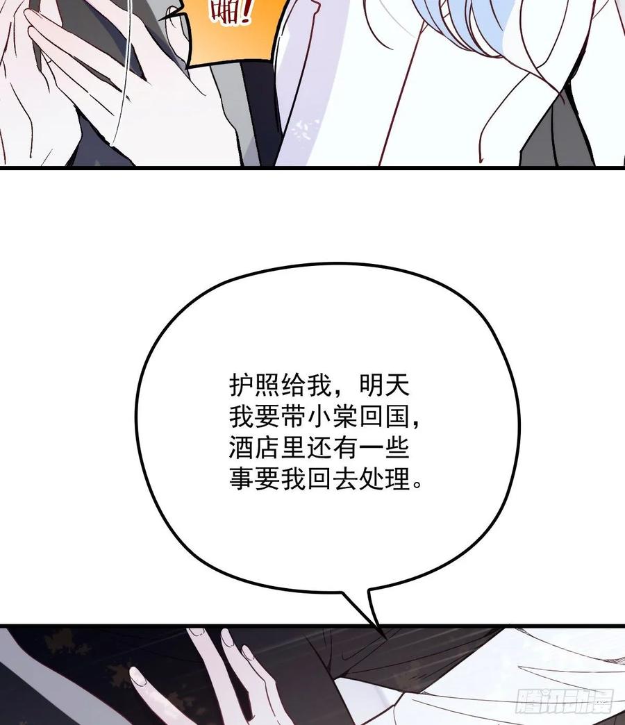 第三十一话 裙下之臣38