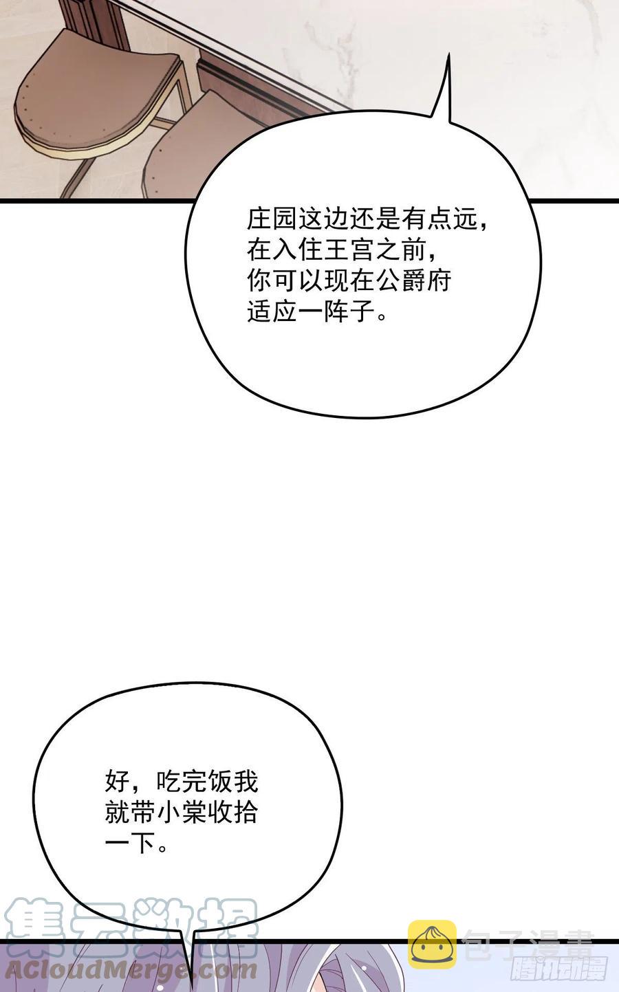 第一百三十三话 甘之如饴39