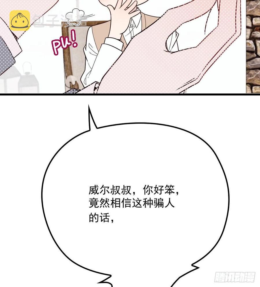 第三十一话 裙下之臣5