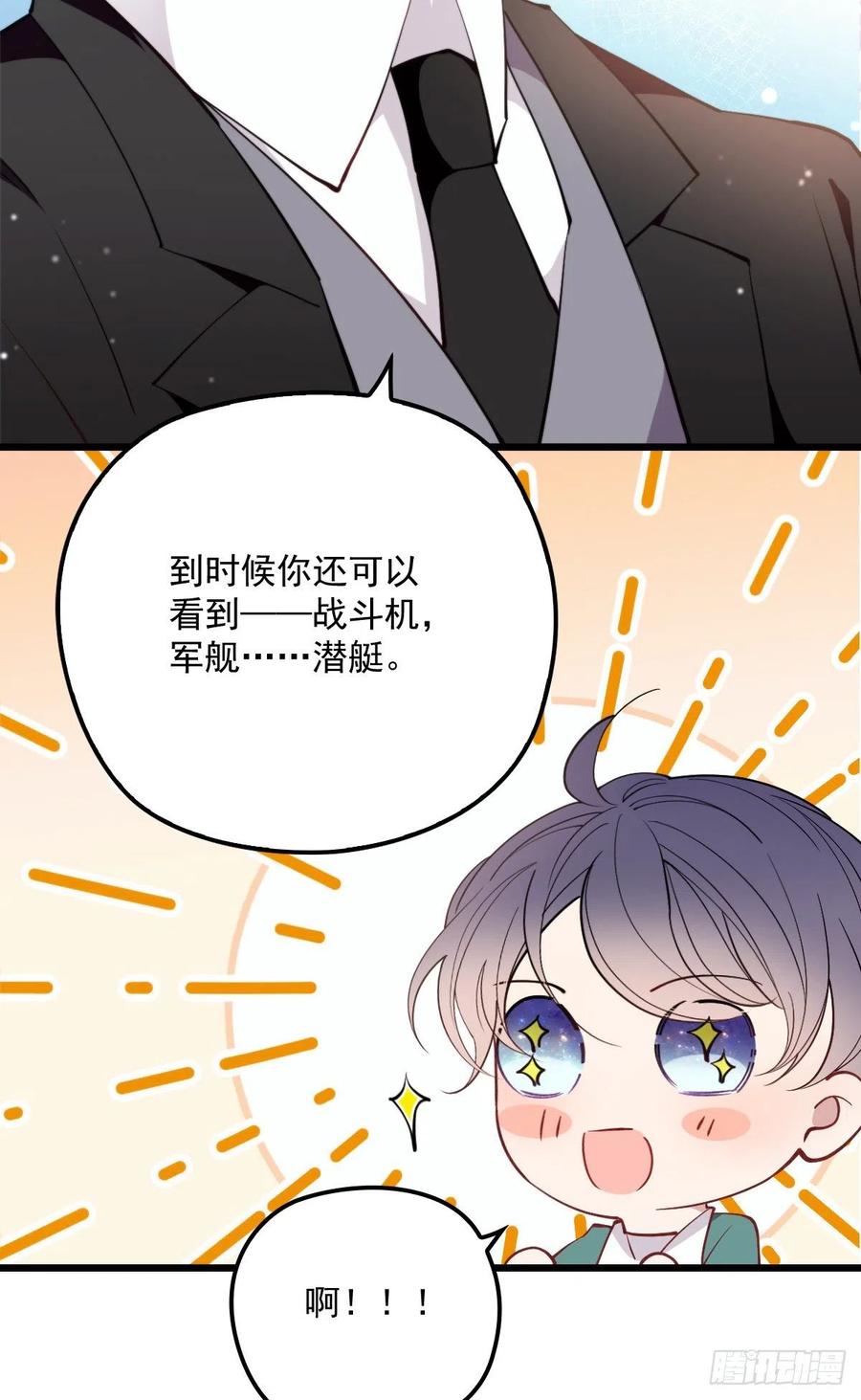 第八十四话 和我一起住34