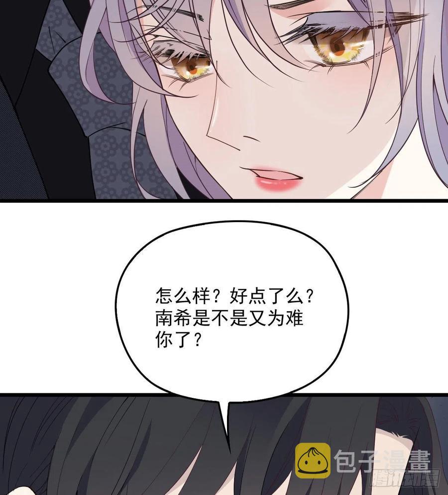 第一百一十四话 白莲花的姿态40