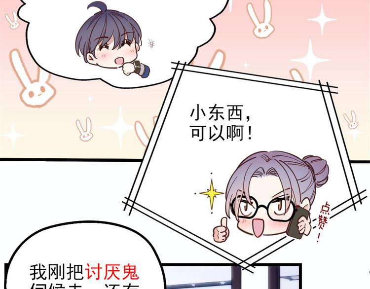 第七话 冤家路窄109