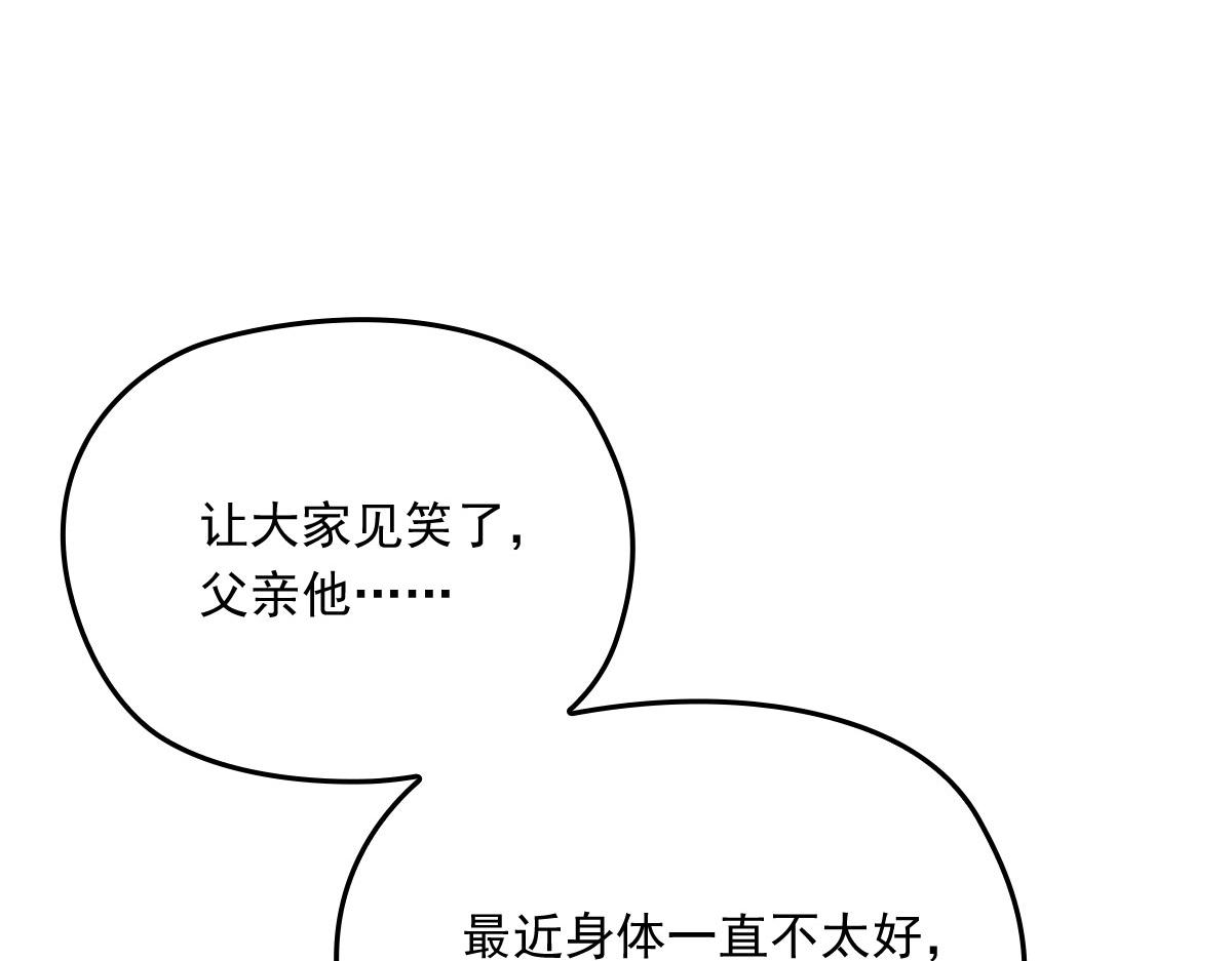 第一百七十二话 洛克生日宴84