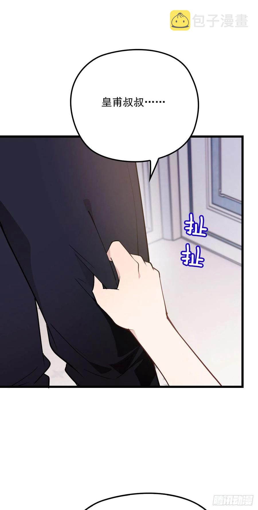 第一百零九话 我要结婚31