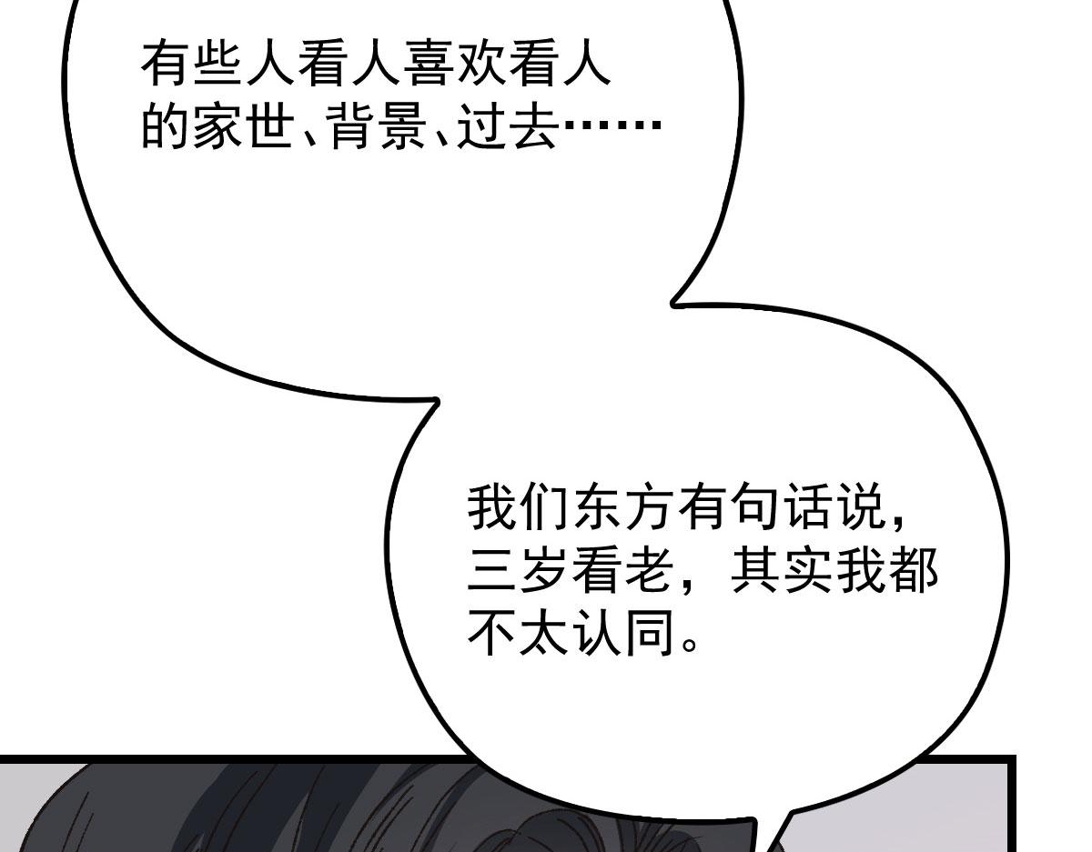 第一百六十四话 皇室婆媳下午茶86